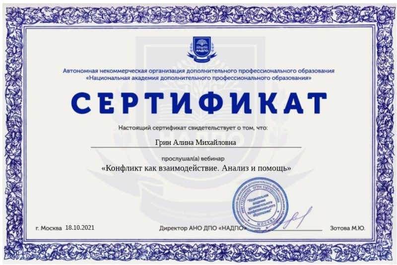 Сертификат-10