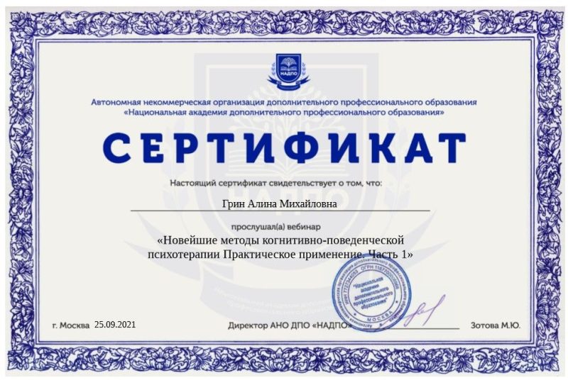 Сертификат-11