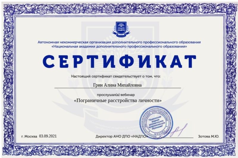 Сертификат-13