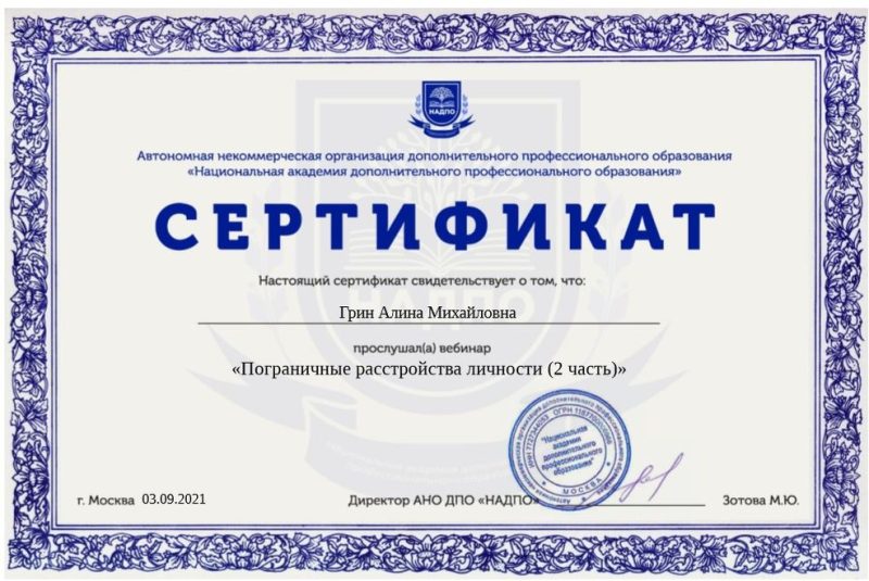 Сертификат-14
