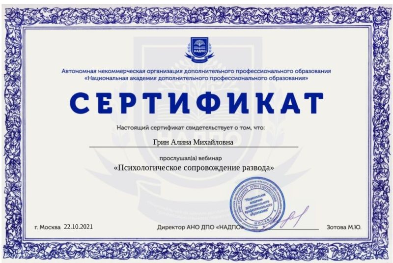 Сертификат-16
