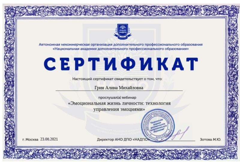 Сертификат-17