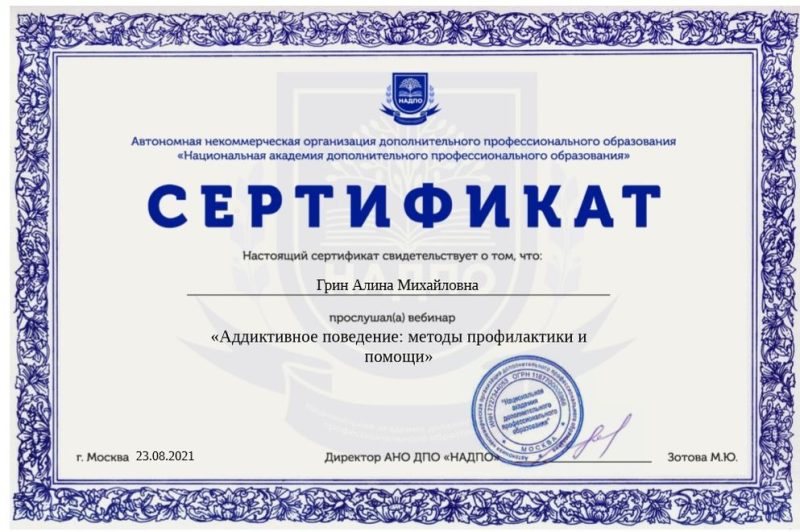 Сертификат-7